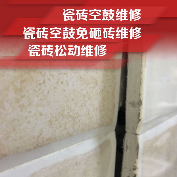 嘉兴瓷砖空鼓维修公司分享瓷砖胶薄贴法的具体操作步骤
